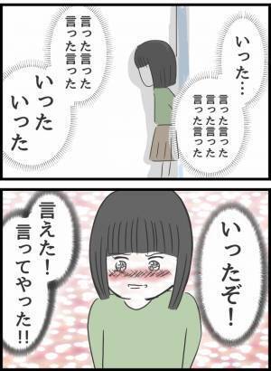 ＜ヤバい義母＞「私を嫌いでも構わないので…」義母との激しいバトルを終えた嫁はひとりになると…