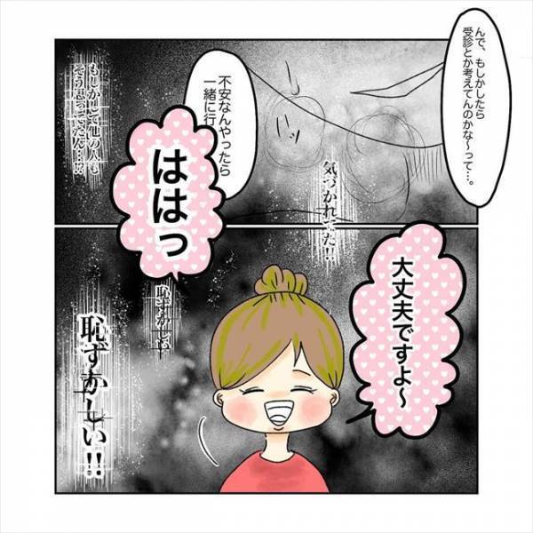 「ホンマにただのコブ？」不安を笑いでごまかしていたら、急に核心を突かれて…