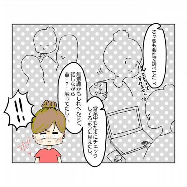 「ホンマにただのコブ？」不安を笑いでごまかしていたら、急に核心を突かれて…