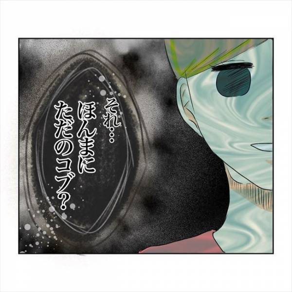 「ホンマにただのコブ？」不安を笑いでごまかしていたら、急に核心を突かれて…