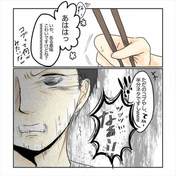 「ホンマにただのコブ？」不安を笑いでごまかしていたら、急に核心を突かれて…