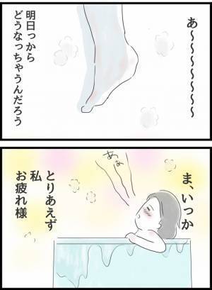 ＜ヤバい義母＞「え、嫌がらせ？」義母にすべてをぶちまけた後、義母の意外な反応に思わず…