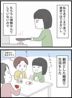 ＜ヤバい義母＞「え、嫌がらせ？」義母にすべてをぶちまけた後、義母の意外な反応に思わず…