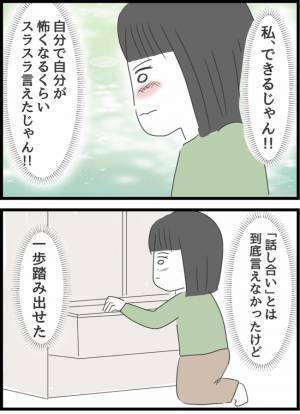 ＜ヤバい義母＞「え、嫌がらせ？」義母にすべてをぶちまけた後、義母の意外な反応に思わず…