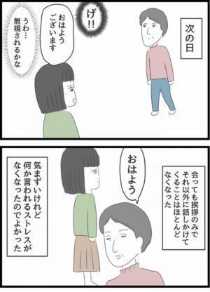 ＜ヤバい義母＞「え、嫌がらせ？」義母にすべてをぶちまけた後、義母の意外な反応に思わず…