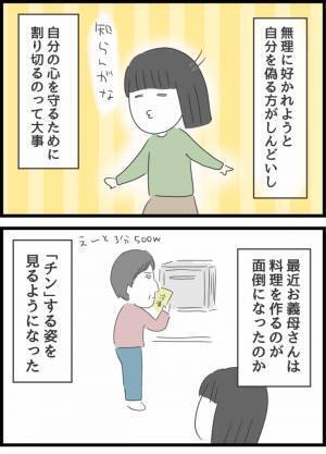 ＜ヤバい義母＞「自分を嫌いな人と同居は…」義母にぶちまけ、時間がたつにつれ夫と義母との関係は…