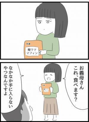 ＜ヤバい義母＞「自分を嫌いな人と同居は…」義母にぶちまけ、時間がたつにつれ夫と義母との関係は…