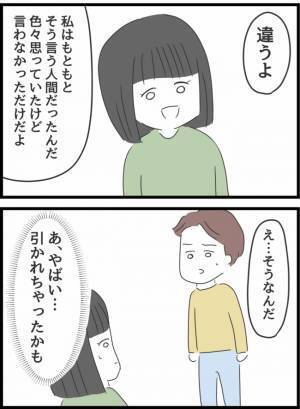 ＜ヤバい義母＞「自分を嫌いな人と同居は…」義母にぶちまけ、時間がたつにつれ夫と義母との関係は…