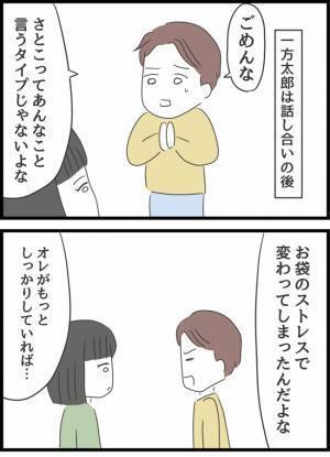 ＜ヤバい義母＞「自分を嫌いな人と同居は…」義母にぶちまけ、時間がたつにつれ夫と義母との関係は…