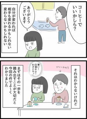 ＜ヤバい義母＞「自分を嫌いな人と同居は…」義母にぶちまけ、時間がたつにつれ夫と義母との関係は…