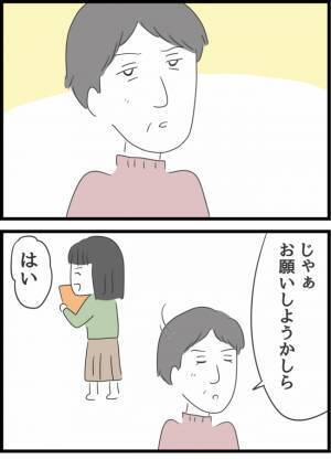＜ヤバい義母＞「自分を嫌いな人と同居は…」義母にぶちまけ、時間がたつにつれ夫と義母との関係は…