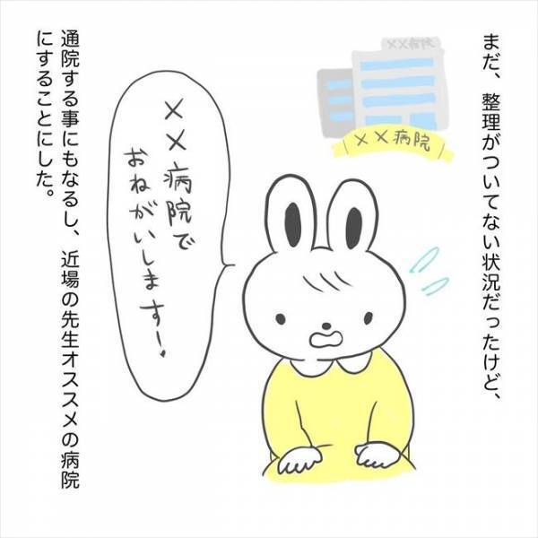 ＜卵巣のう腫手術＞「10cm大…？！」手術決定。紹介状を持っていったのに…