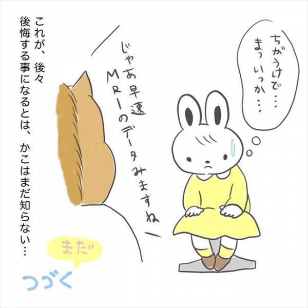 ＜卵巣のう腫手術＞「10cm大…？！」手術決定。紹介状を持っていったのに…