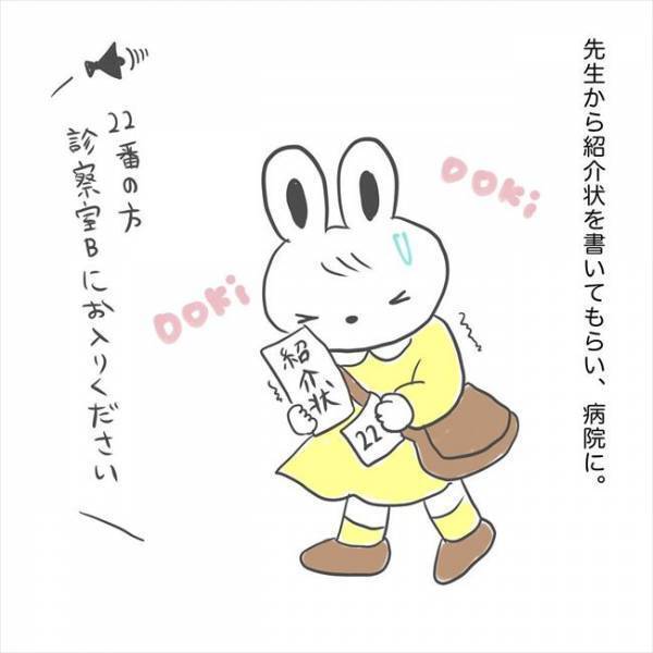 ＜卵巣のう腫手術＞「10cm大…？！」手術決定。紹介状を持っていったのに…