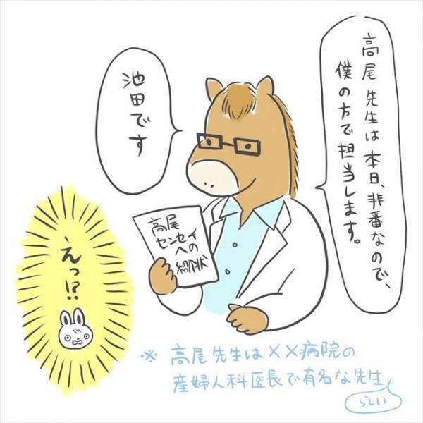 ＜卵巣のう腫手術＞「10cm大…？！」手術決定。紹介状を持っていったのに…