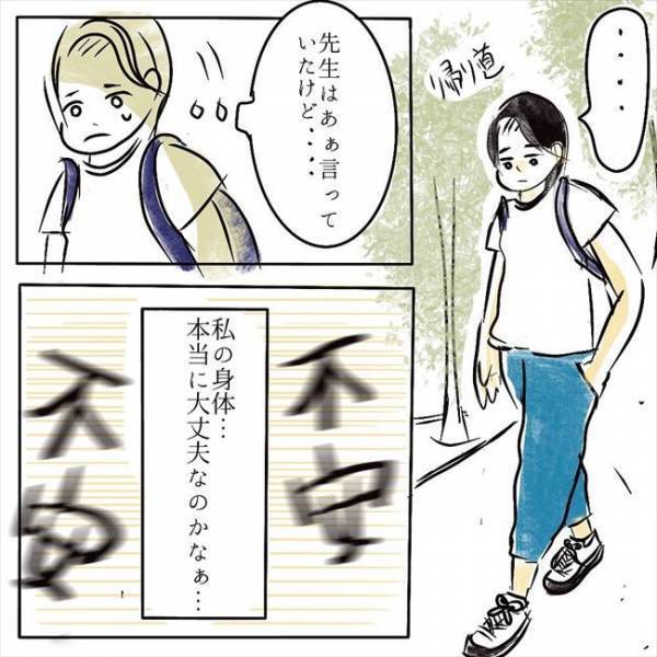 ＜妊娠したら癌になった＞「う〜ん、異常なしだねぇ」え！？体には確実に異変が起きているのに…