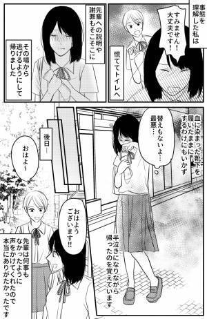 「もしかしてケガしてる…！？」まさかの事態！思わぬところが真っ赤に染まり…