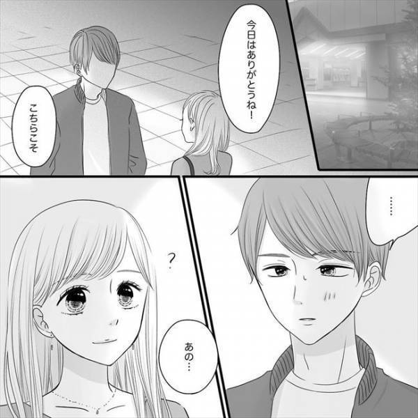 ＜SNS婚活＞「また会ってくれますか？」年下男子がかわいすぎてやばい！でも元彼が…！？