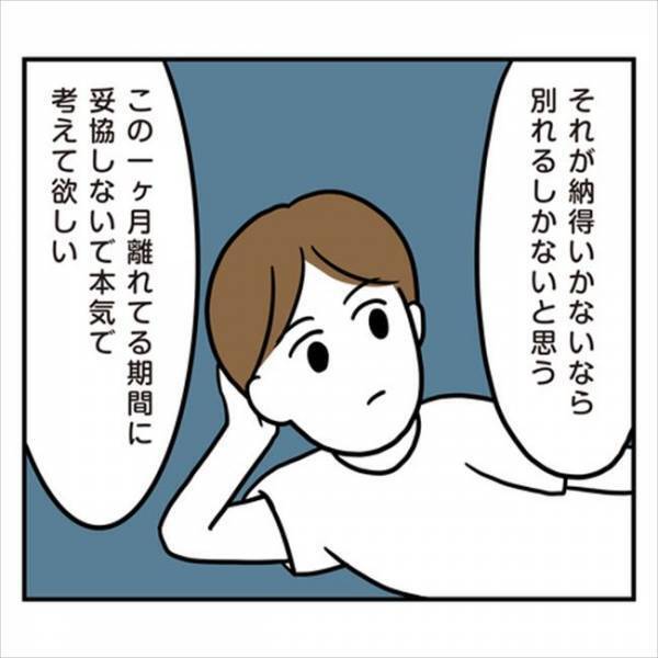 「この人まじか」人として終わってる！別れるかどうかの瀬戸際で、彼が衝撃発言！
