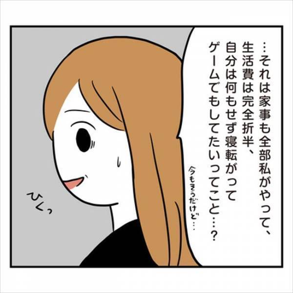 「この人まじか」人として終わってる！別れるかどうかの瀬戸際で、彼が衝撃発言！