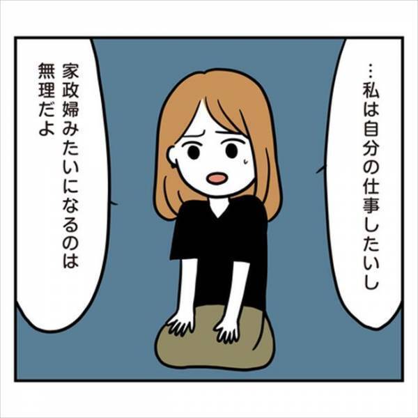 「この人まじか」人として終わってる！別れるかどうかの瀬戸際で、彼が衝撃発言！