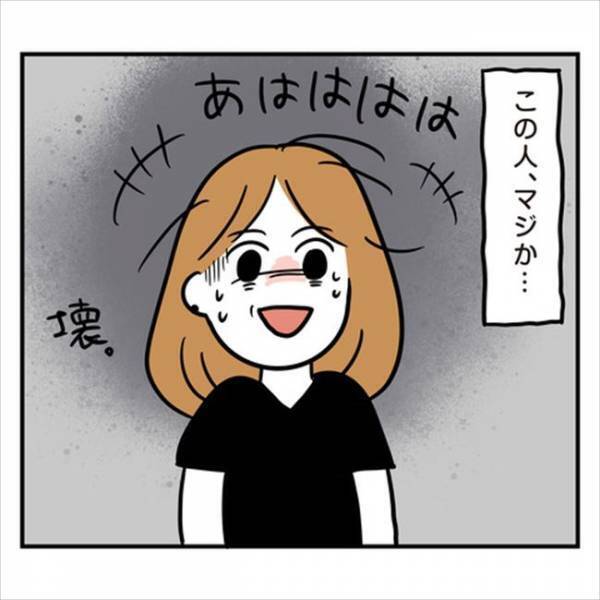 「この人まじか」人として終わってる！別れるかどうかの瀬戸際で、彼が衝撃発言！
