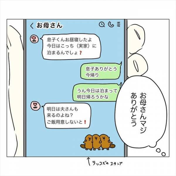 ＜内緒で美容整形＞「あら？あなた…」え！もしかして整形バレた！？実母の鋭い視線が…
