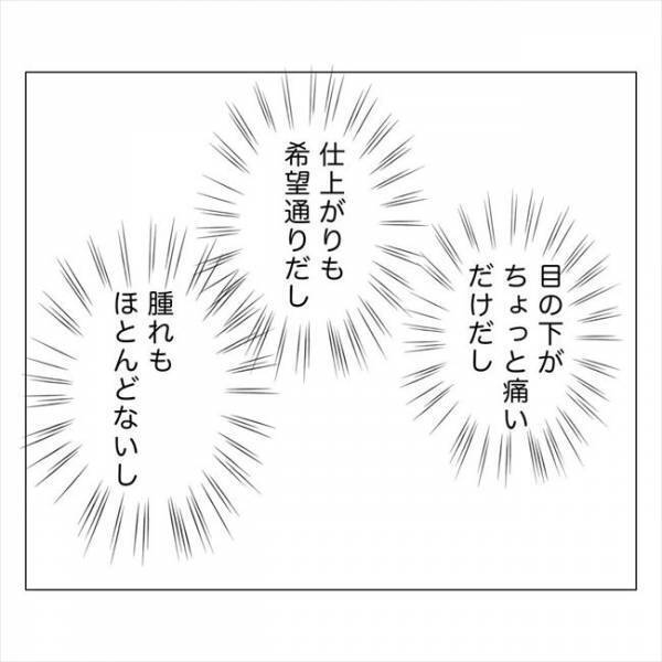 ＜内緒で美容整形＞「あら？あなた…」え！もしかして整形バレた！？実母の鋭い視線が…