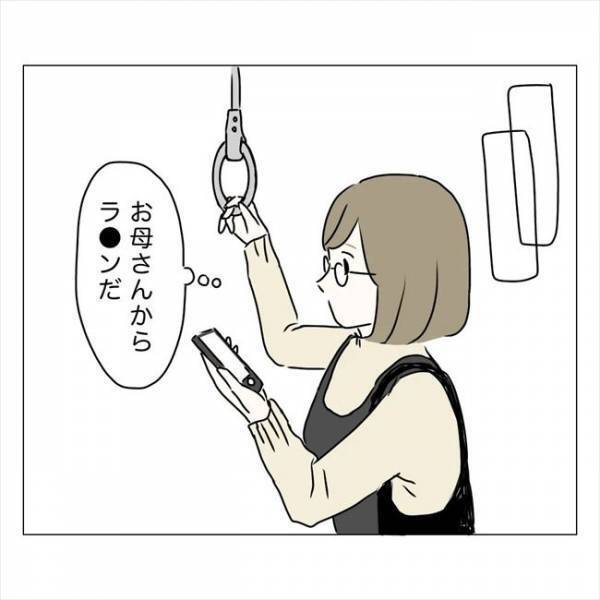 ＜内緒で美容整形＞「あら？あなた…」え！もしかして整形バレた！？実母の鋭い視線が…