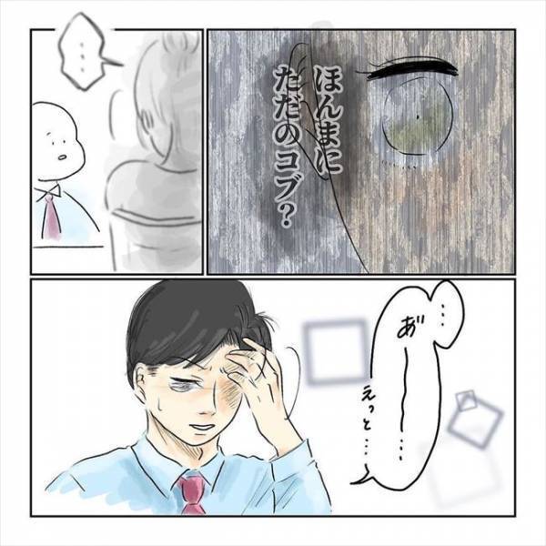 「俺でよかったら…」笑いでごまかそうとした私を一喝した上司。「実は…」