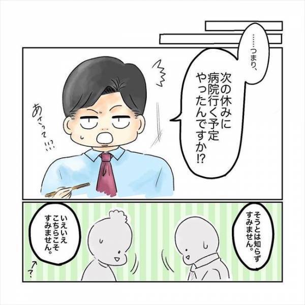 「俺でよかったら…」笑いでごまかそうとした私を一喝した上司。「実は…」