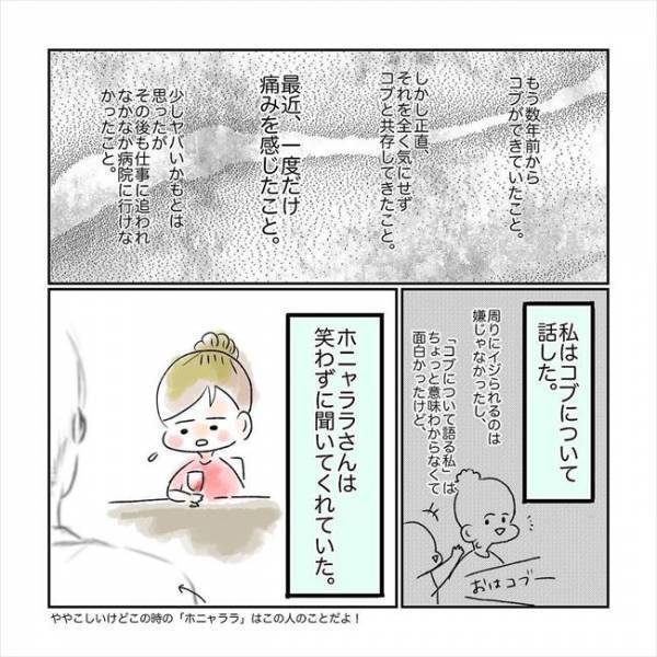 「俺でよかったら…」笑いでごまかそうとした私を一喝した上司。「実は…」