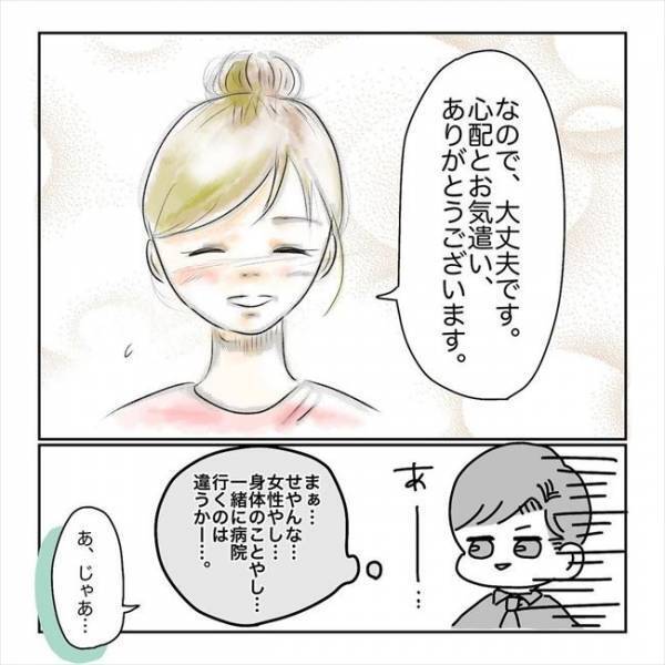 「俺でよかったら…」笑いでごまかそうとした私を一喝した上司。「実は…」