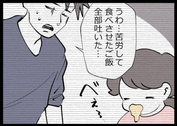 「前と違う答えだから驚いた」育児しない時の夫は娘を放置…今は変わった。妻が確信した瞬間