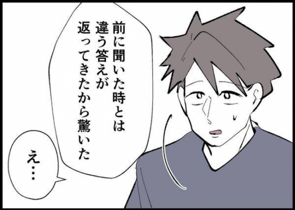「前と違う答えだから驚いた」育児しない時の夫は娘を放置…今は変わった。妻が確信した瞬間
