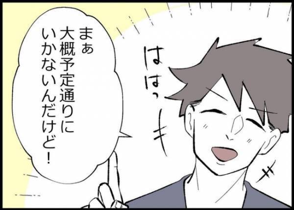 「前と違う答えだから驚いた」育児しない時の夫は娘を放置…今は変わった。妻が確信した瞬間
