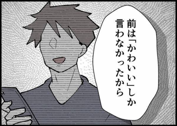 「優しいんだね」えっ、あなたは悲しくないの？涙を流し悲しむ妻にかけた夫の言葉に愕然として