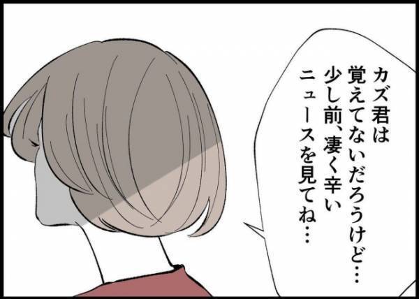 「優しいんだね」えっ、あなたは悲しくないの？涙を流し悲しむ妻にかけた夫の言葉に愕然として