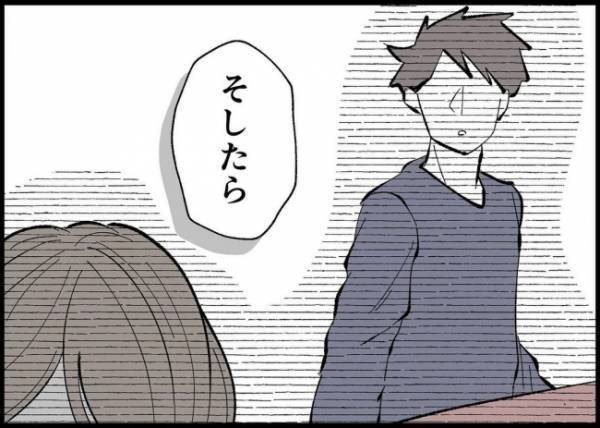 「優しいね」えっ、悲しくないの？涙する妻に夫がかけた言葉。夫婦の感覚の違いを思い知り愕然！