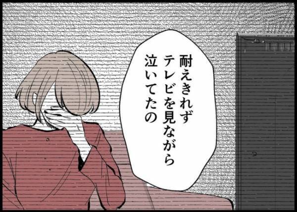 「優しいね」えっ、悲しくないの？涙する妻に夫がかけた言葉。夫婦の感覚の違いを思い知り愕然！