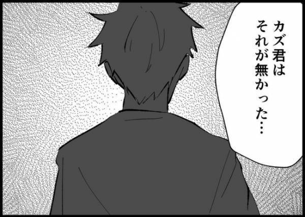 「優しいね」えっ、悲しくないの？涙する妻に夫がかけた言葉。夫婦の感覚の違いを思い知り愕然！