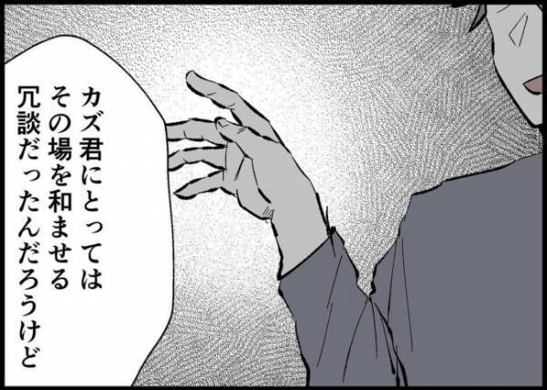 「子どもを生んだら変わったね」前みたいに戻れって？夫の心無い言葉に妻呆然。虚しくて…