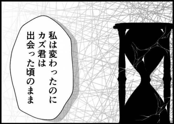 「子どもを生んだら変わったね」前みたいに戻れって？夫の心無い言葉に妻呆然。虚しくて…