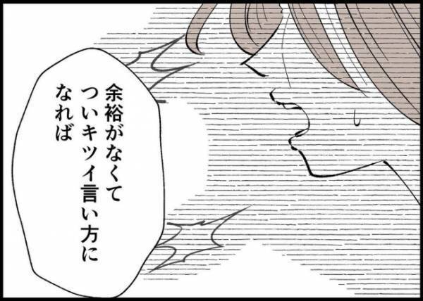 「子どもを生んだら変わったね」前みたいに戻れって？夫の心無い言葉に妻呆然。虚しくて…