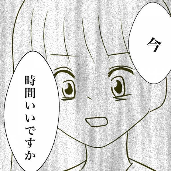 ＜毒夫と不倫女の話＞「加害者のくせに…！」ついに不倫相手と通話！まさかの返答に思わず…