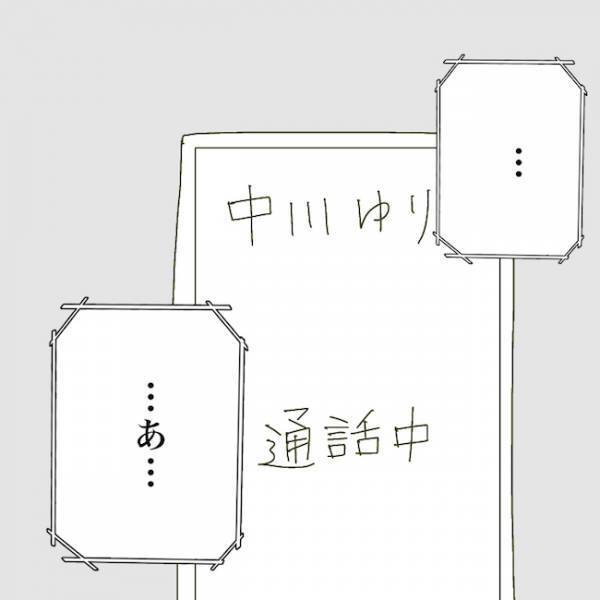 ＜毒夫と不倫女の話＞「加害者のくせに…！」ついに不倫相手と通話！まさかの返答に思わず…