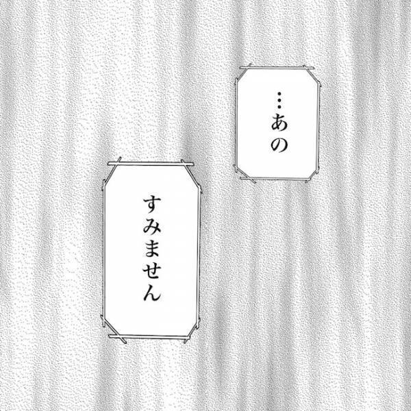 ＜毒夫と不倫女の話＞「加害者のくせに…！」ついに不倫相手と通話！まさかの返答に思わず…