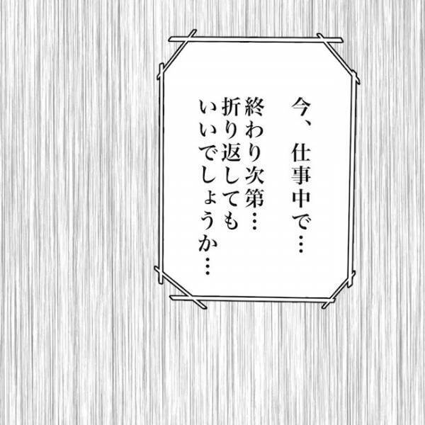 ＜毒夫と不倫女の話＞「加害者のくせに…！」ついに不倫相手と通話！まさかの返答に思わず…