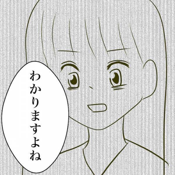 ＜毒夫と不倫女の話＞「加害者のくせに…！」ついに不倫相手と通話！まさかの返答に思わず…