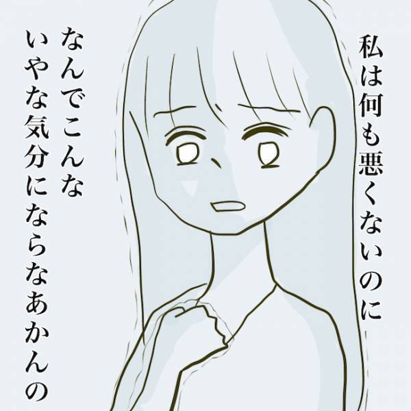 ＜毒夫と不倫女の話＞「どうして…！？」妻のイライラがピークに！すると不倫女から電話がきて…